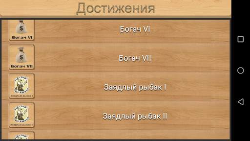 Реальная Рыбалка (ключ). Симулятор рыбной ловли. screenshot 17