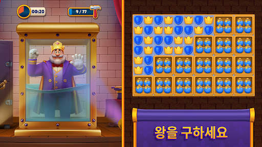 로얄 매치 (Royal Match) screenshot 1