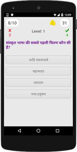 GK Quiz in Hindi 2016 screenshot 3