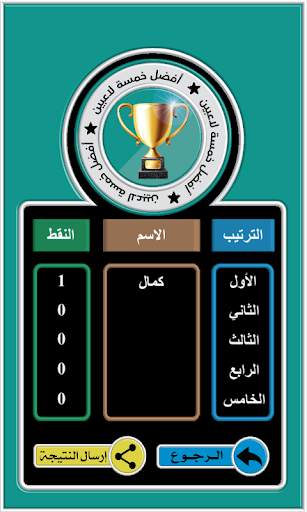 أتعلم الإملاء screenshot 7