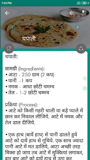 1000  Hindi Recipes screenshot 4