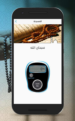 برنامج الاذان 5 تصوير الشاشة