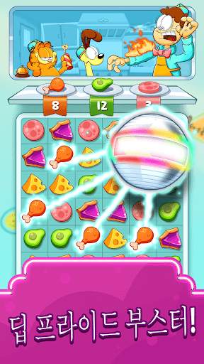 Garfield Food Truck screenshot 3