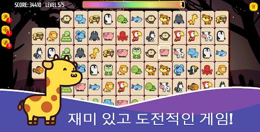 Onet Connect Animal Classic screenshot 1