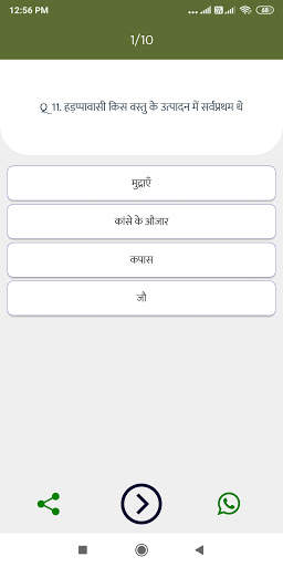 GK Quiz in Hindi 100000 प्रश्न скриншот 2