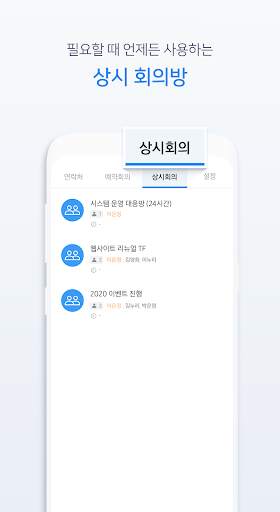 Brity Meeting 브리티 미팅 screenshot 7