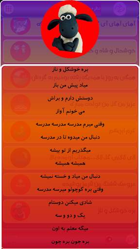 kids poems and songs screenshot 4