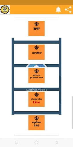 Gurbani Shabad Kirtan screenshot 5