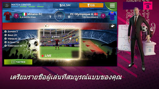 Pro 11 - ผู้จัดการ ทีม ฟุตบอล screenshot 1