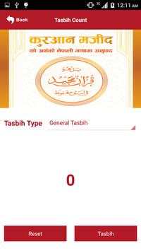 Quran - Easy Nepali screenshot 5