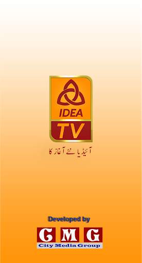 Idea TV screenshot 1