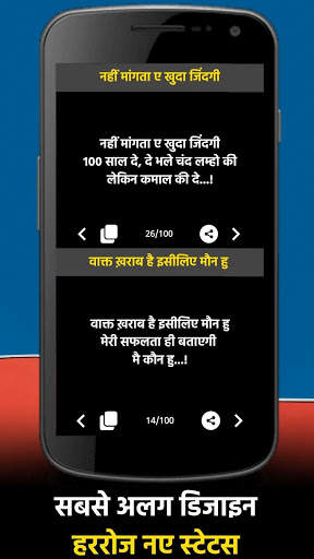 The Gujju & Hindi Motivation: Best Status & Quotes screenshot 6
