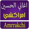 houssin amrrakchi