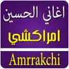 houssin amrrakchi
