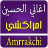 houssin amrrakchi 4