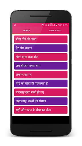 Akbar Birbal ki kahaniya Kids Stories in hindi screenshot 2