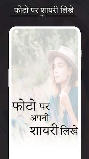 Photo Pe Shayari Likhe 2021 screenshot 1