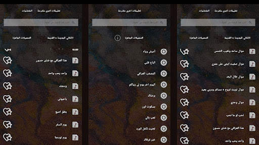 كل اغاني حاتم العراقي بالكلمات بدون نت 2021   قديم screenshot 6