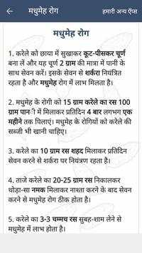करेला के फायदे स्क्रीनशॉट 2