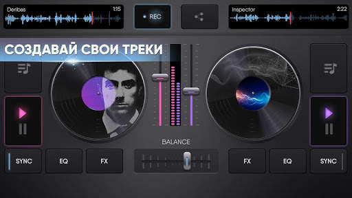 DJ Микс Эффекты Симулятор скриншот 1