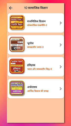 Class 10 Social Hindi Medium screenshot 26