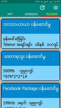 Plan Rate screenshot 3