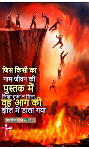 Hindi Bible Versus screenshot 1