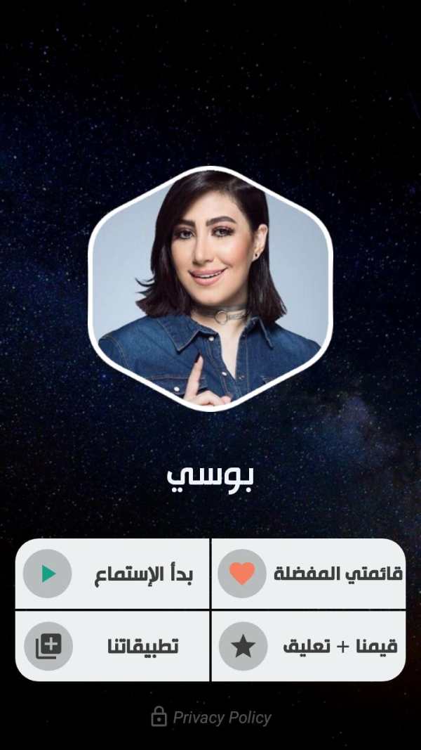 جميع أغاني بوسي بدون نت screenshot 2