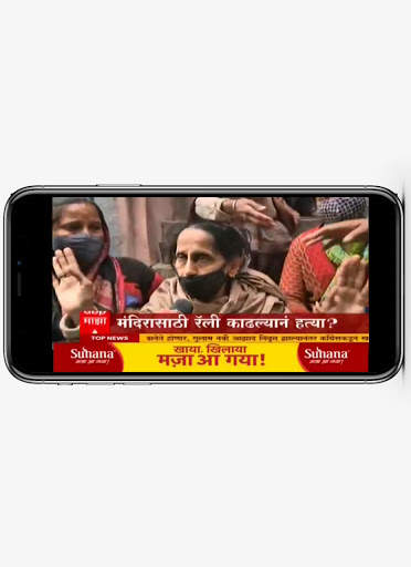 Marathi News Live TV , Watch ABP Majha Live screenshot 1