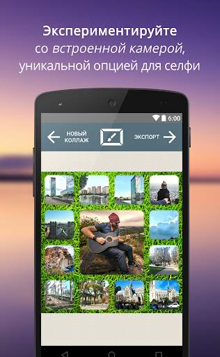 PictureJam Collage Maker Free скриншот 7