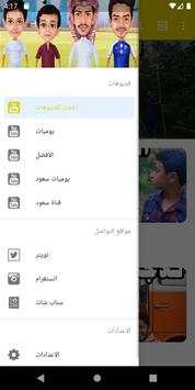 شاهد سعود واخوانه 1 تصوير الشاشة