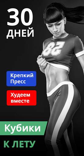 ABS Workout - Six Pack Fitness скриншот 1