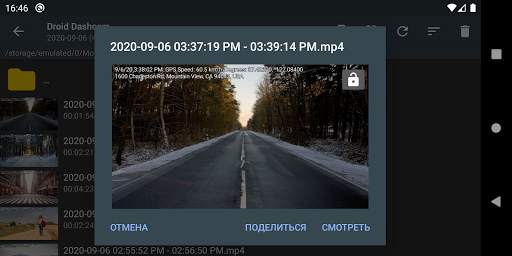 Droid Dashcam Видеорегистратор скриншот 2