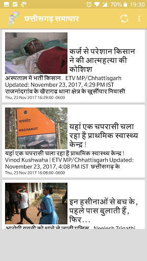 छत्तीसगढ़ समाचार - Chhattisgarh News screenshot 6