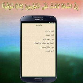 Salatuk Lite - Version 2016 screenshot 2