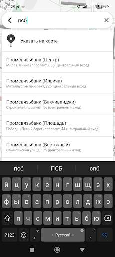 Статус такси - Мариуполь screenshot 5