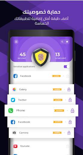 AppLock - قفل و إخفاء الصور و التطبيقات بالبصمة 1 تصوير الشاشة