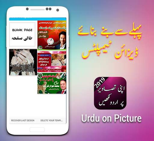 Urdu On Picture - Write Urdu Text on Photo स्क्रीनशॉट 3