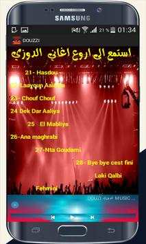 جديد DOUZI جميع أغاني الدوزي 3 تصوير الشاشة