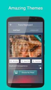 Farsi Keyboard 5 تصوير الشاشة