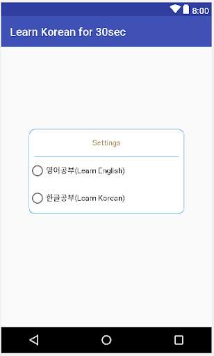 Learn Korean for 30sec * Learn Shadowing Korean screenshot 2