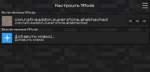ModdedPE скриншот 5