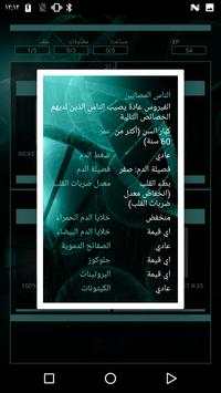 MediBot 4 تصوير الشاشة