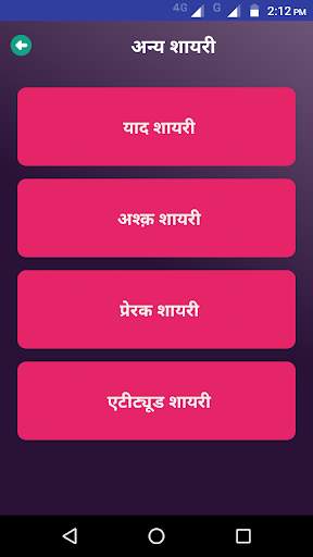 बेवफा शायरी - Hindi Bewafa Shayari, Dhoka Shayari screenshot 3