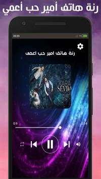 رنات أغاني اجنبية مشهورة 2019 1 تصوير الشاشة