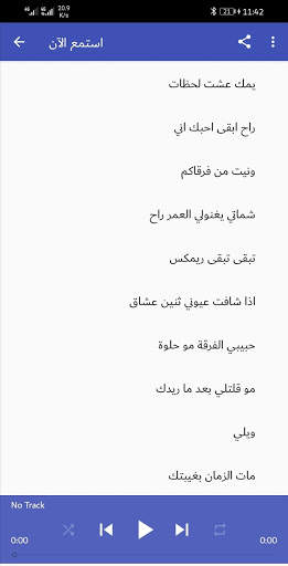 Sad Iraqi songs 2021 screenshot 3