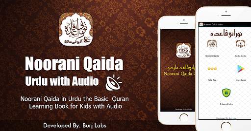 Noorani Qaida Urdu Audio Offline screenshot 1