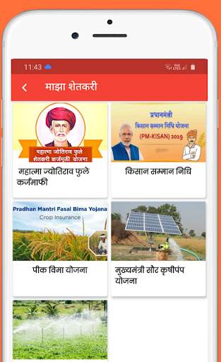 माझा शेतकरी - ७/१२ उतारा | बाजार भाव | किसान योजना screenshot 5