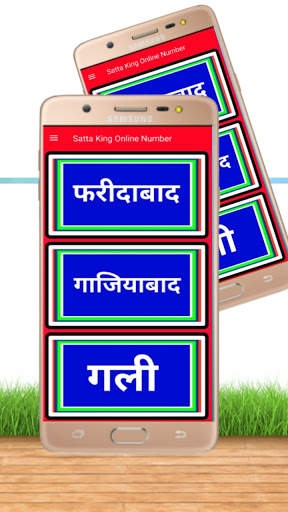 Satta King, Satta online number, Satta result screenshot 5