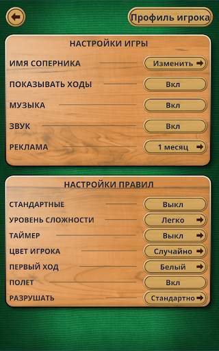 Мельница – настольная игра скриншот 7